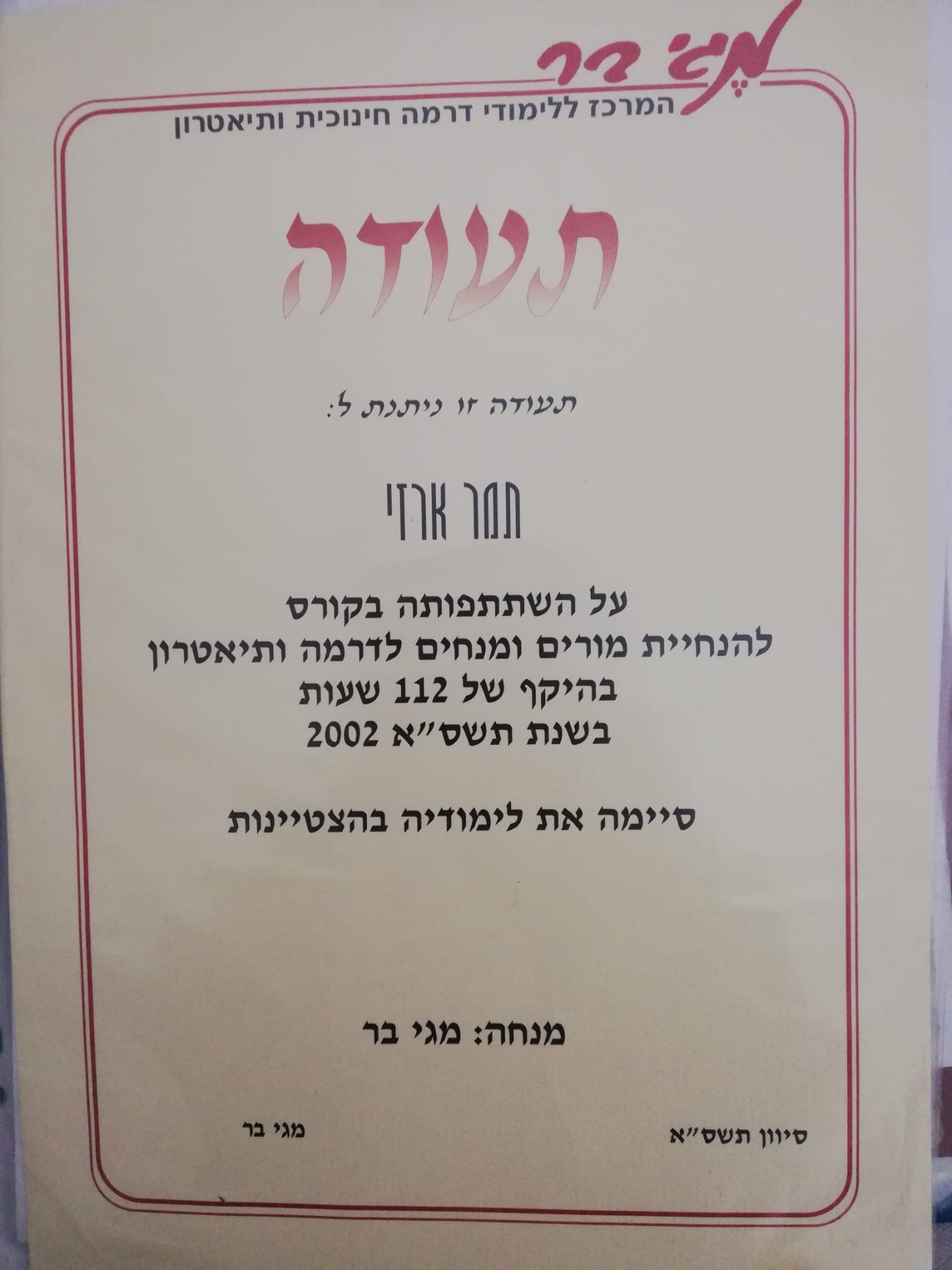 WhatsApp Image 2025-12-26 at 19.52.12